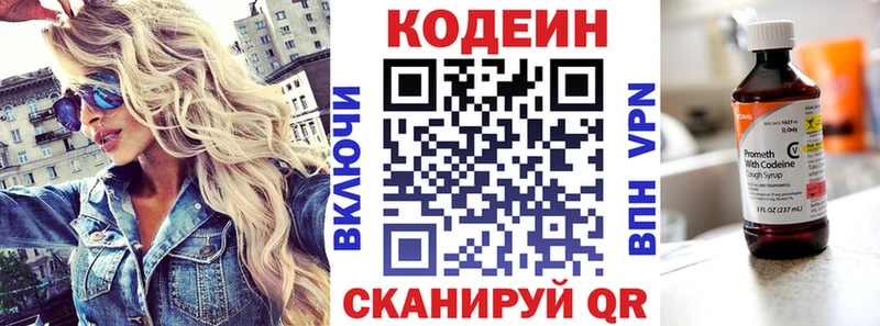Кодеиновый сироп Lean напиток Lean (лин)  Купить закладки  Спасск 