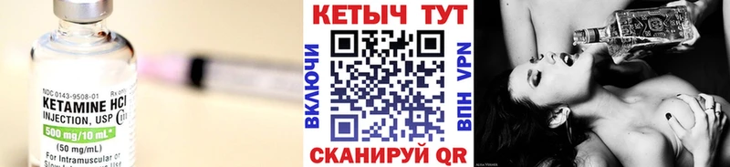 Кетамин VHQ  Купить где  Спасск 