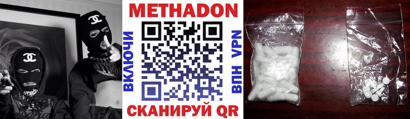 МЕТАДОН methadone  Купить где  Спасск 