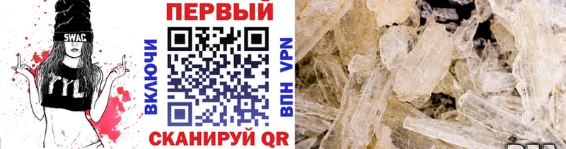 Первитин кристалл  Купить где  Спасск 